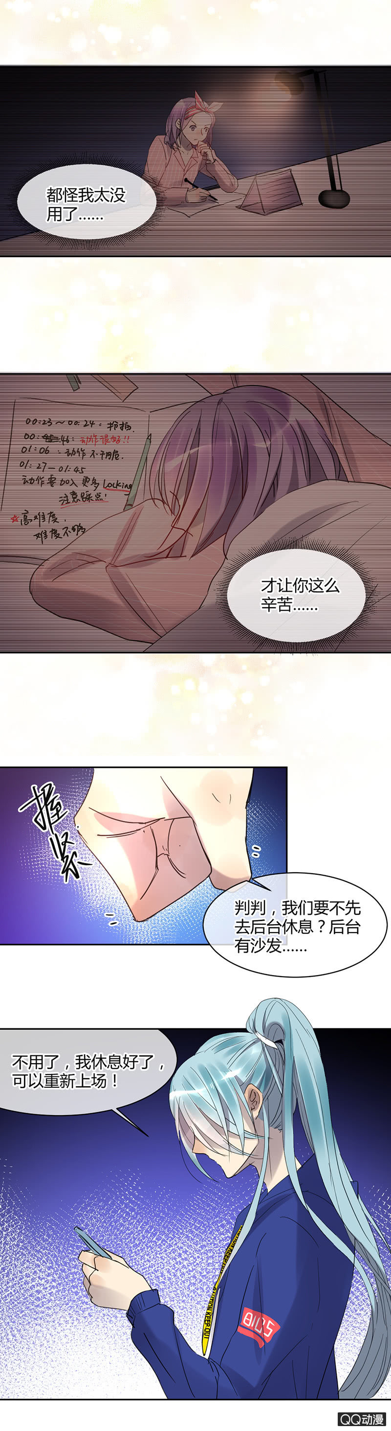 028-不自信是自己给自己砌的一堵墙~-第29话