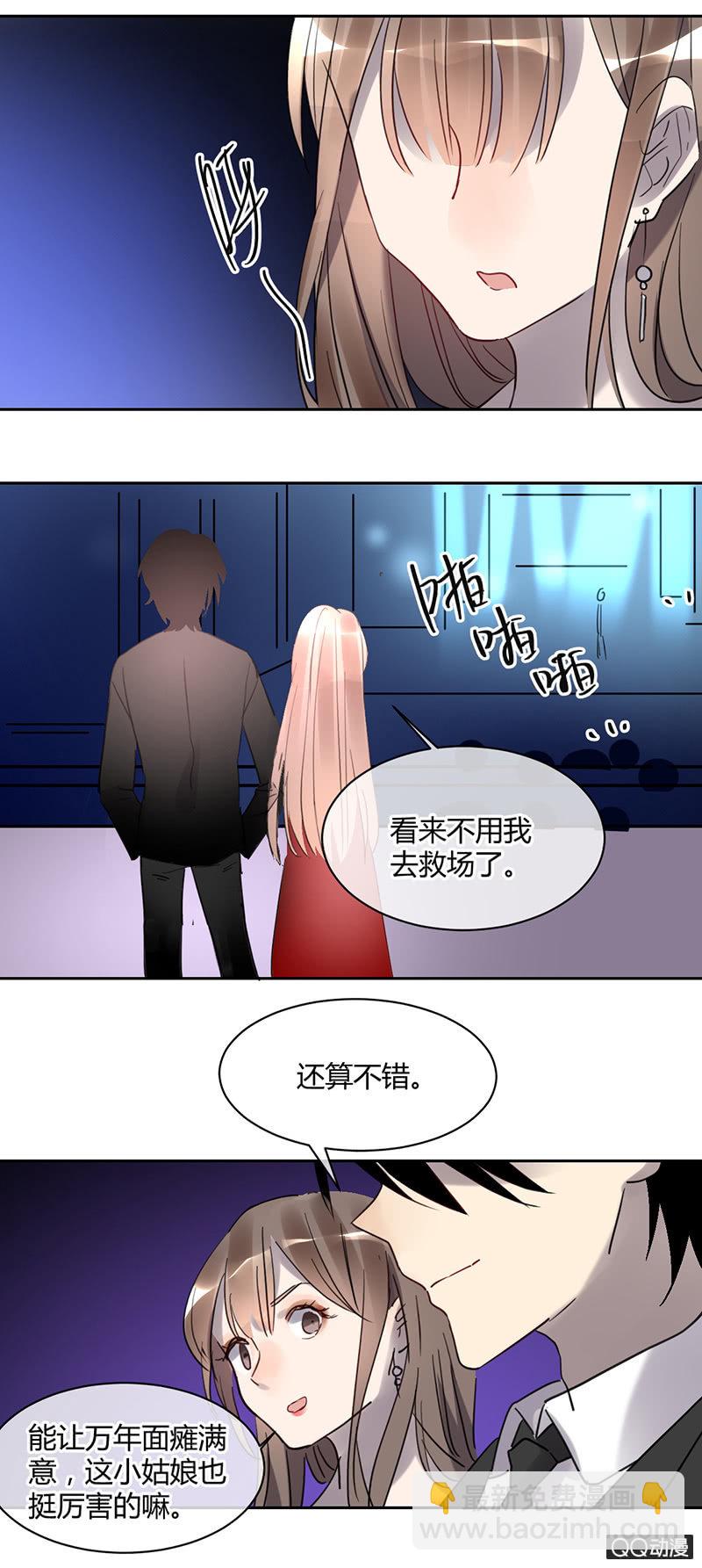 028-不自信是自己给自己砌的一堵墙~-第29话