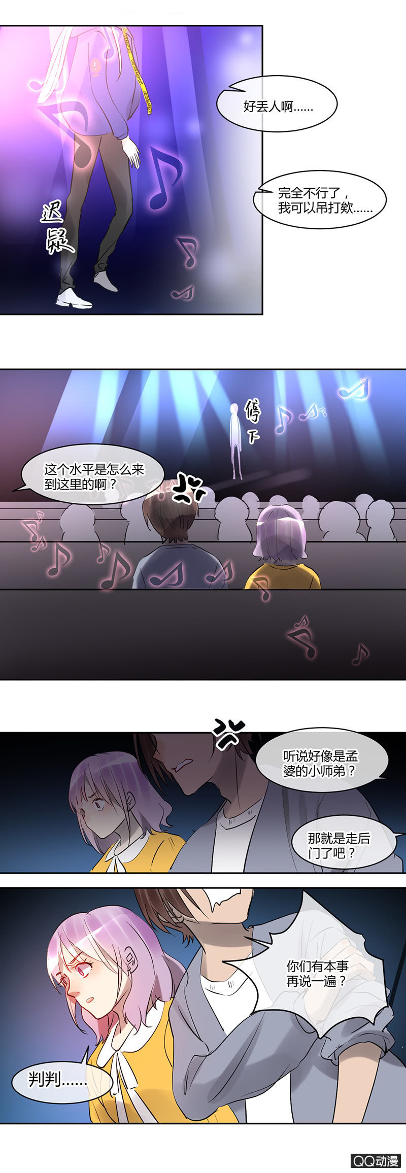 028-不自信是自己给自己砌的一堵墙~-第29话