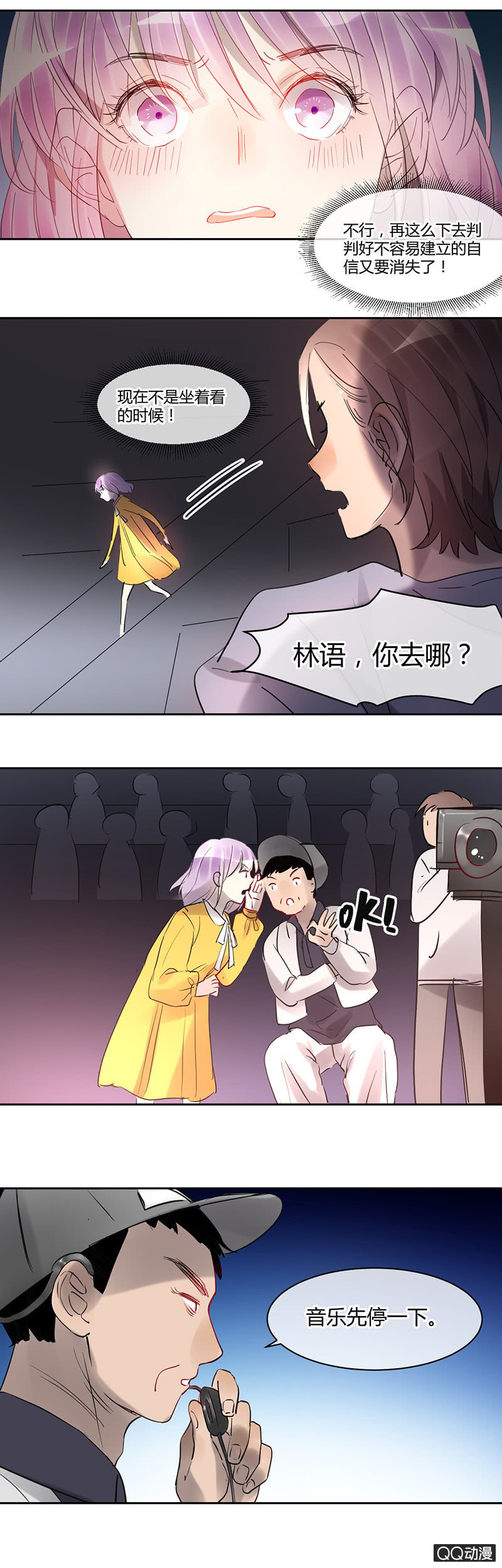 028-不自信是自己给自己砌的一堵墙~-第29话