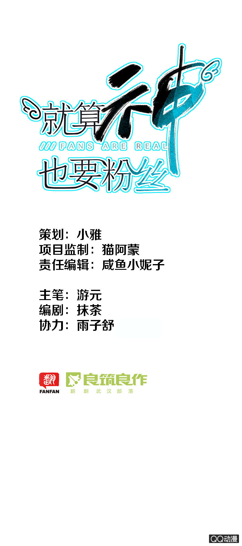 030-判判的心意（上）-第31话