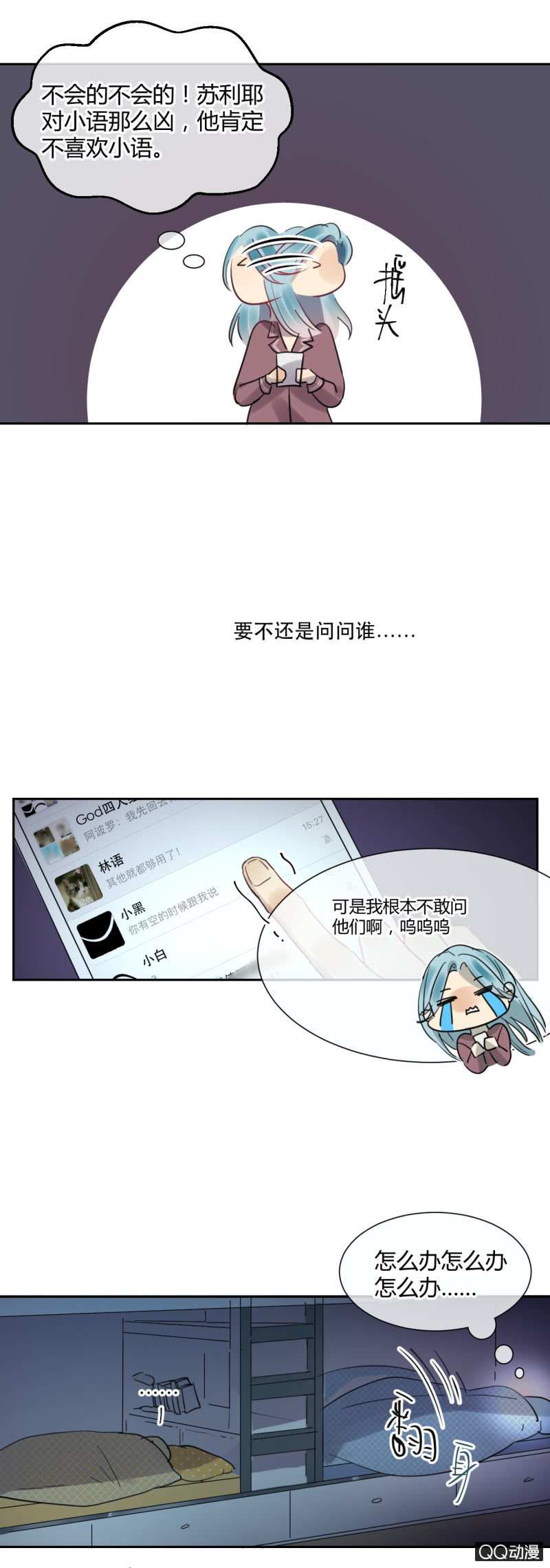 030-判判的心意（上）-第31话