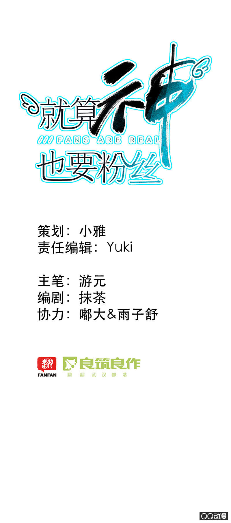 032-判判的心意（下）-第33话