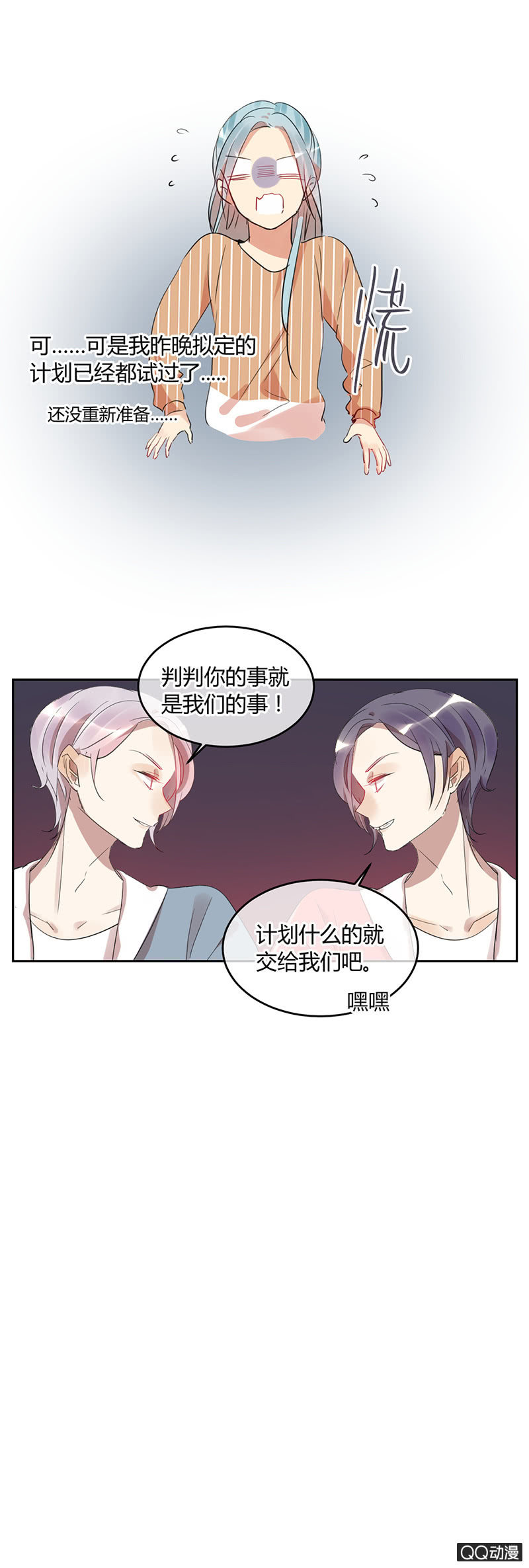 032-判判的心意（下）-第33话