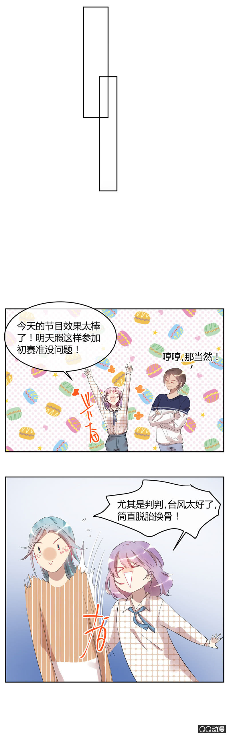 032-判判的心意（下）-第33话