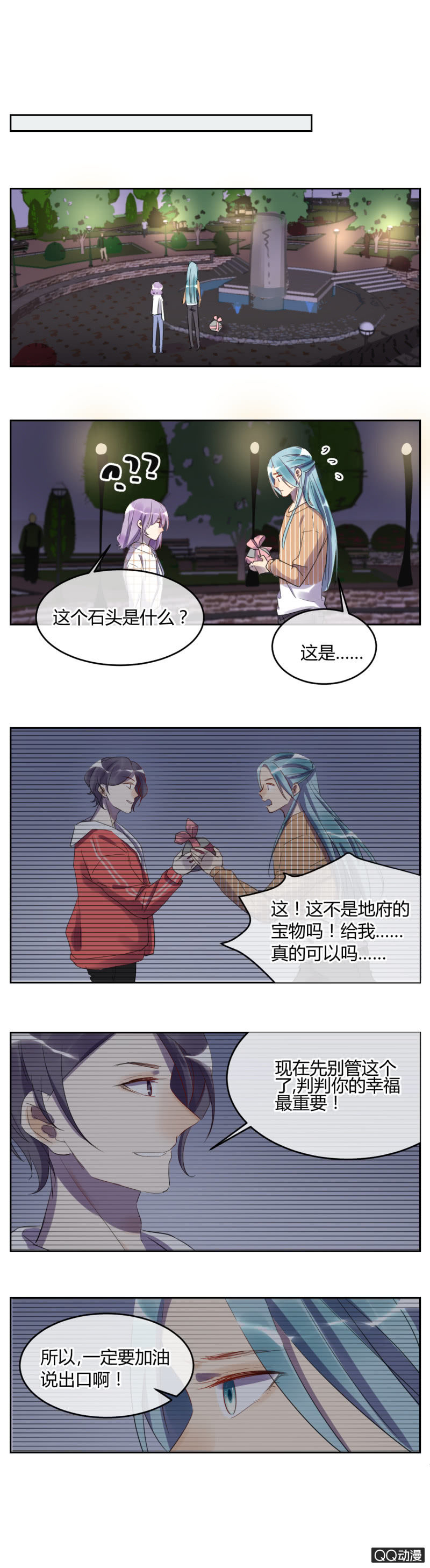 032-判判的心意（下）-第33话