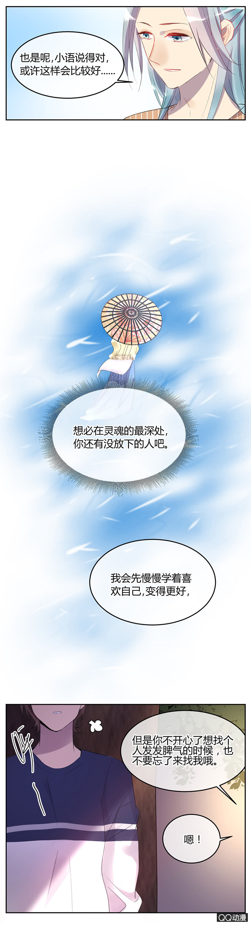 032-判判的心意（下）-第33话