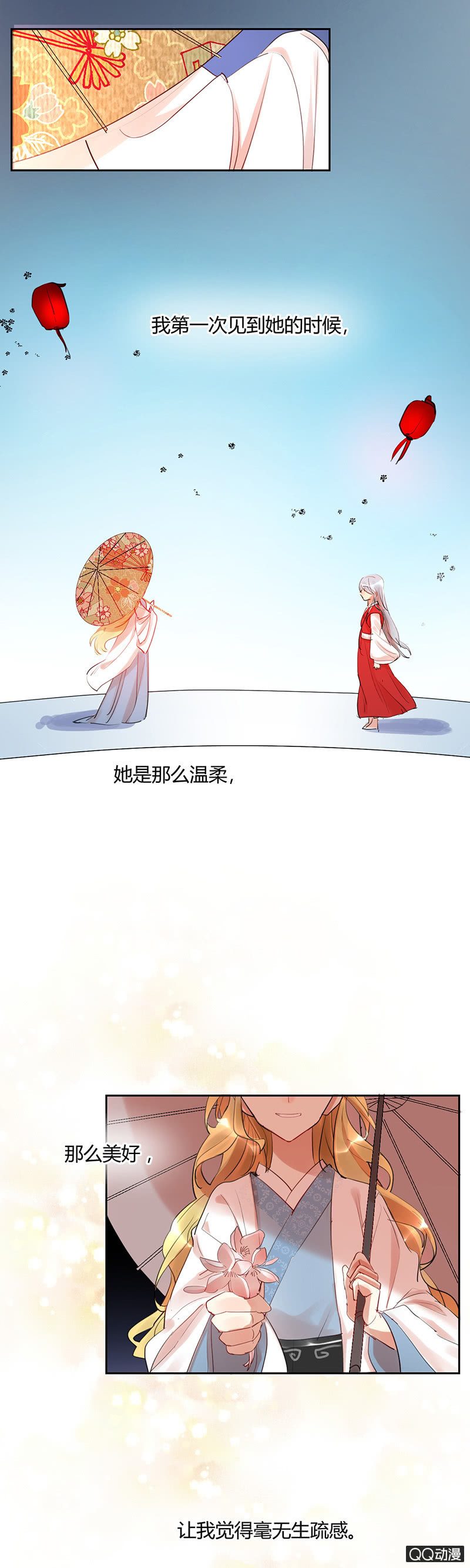 032-判判的心意（下）-第33话