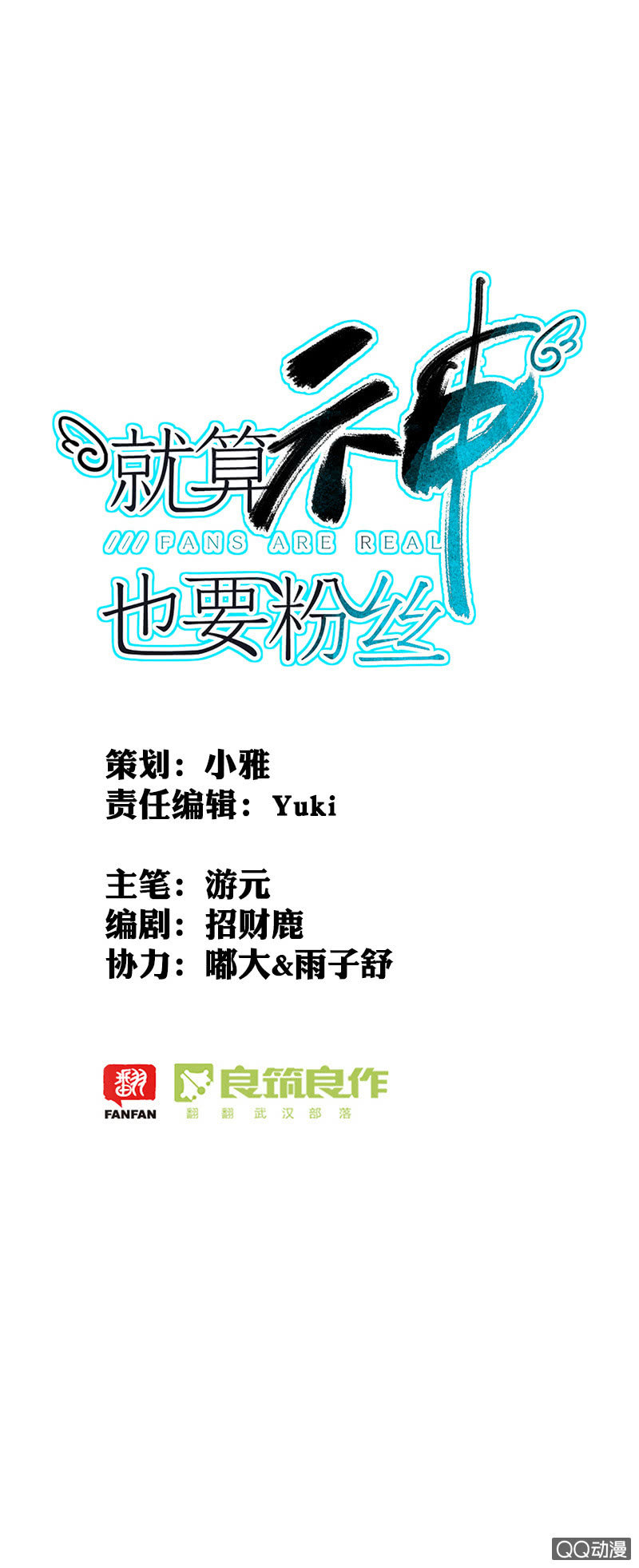 034-林语，你一定要醒过来！-第35话
