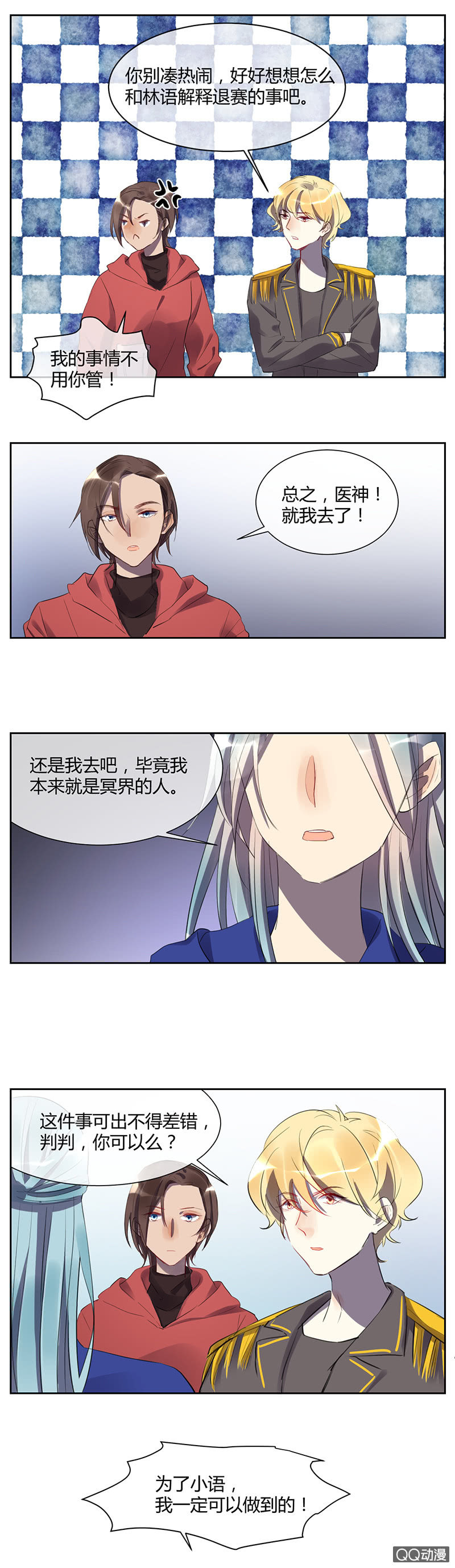 034-林语，你一定要醒过来！-第35话