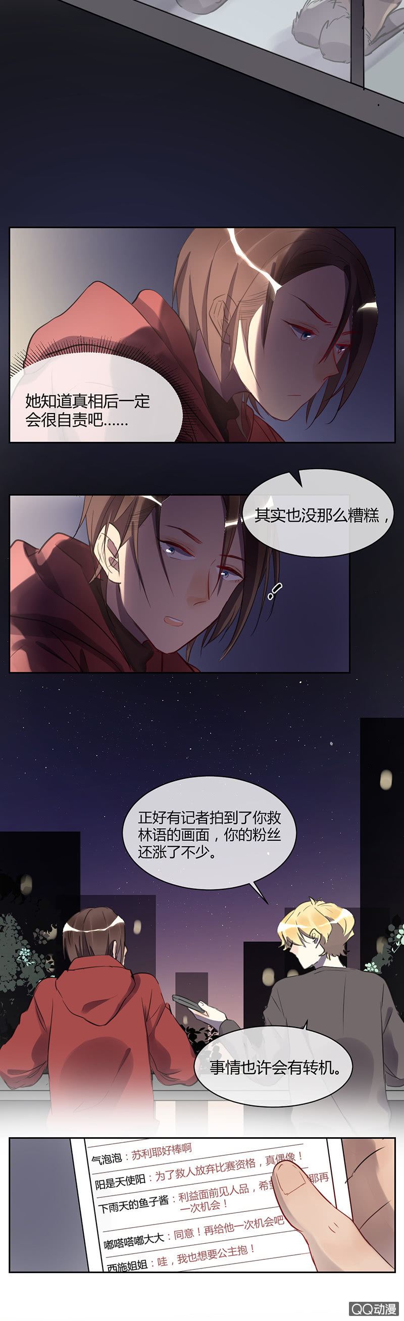 034-林语，你一定要醒过来！-第35话