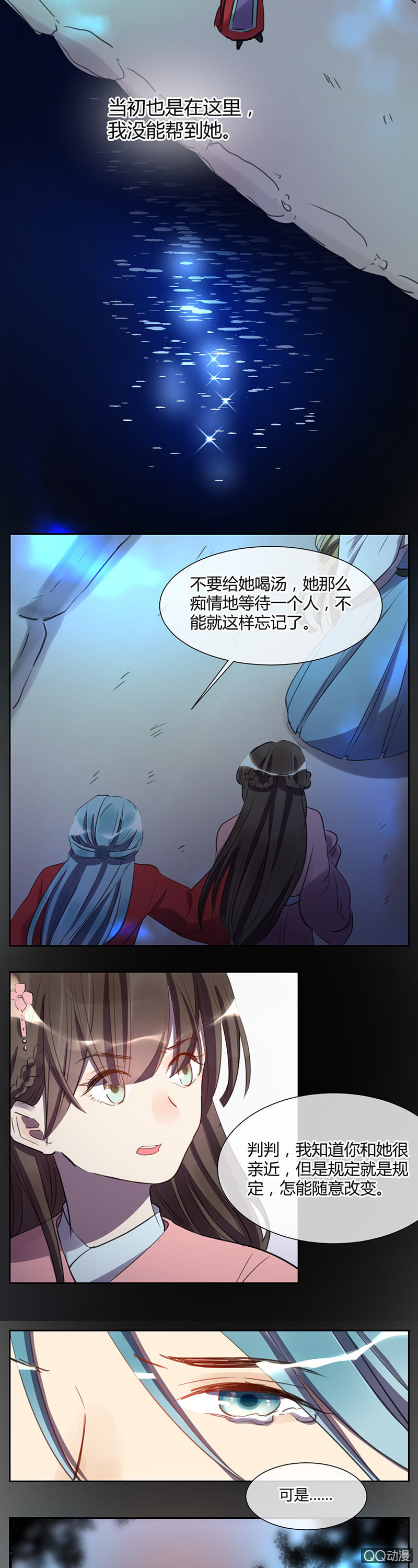 034-林语，你一定要醒过来！-第35话