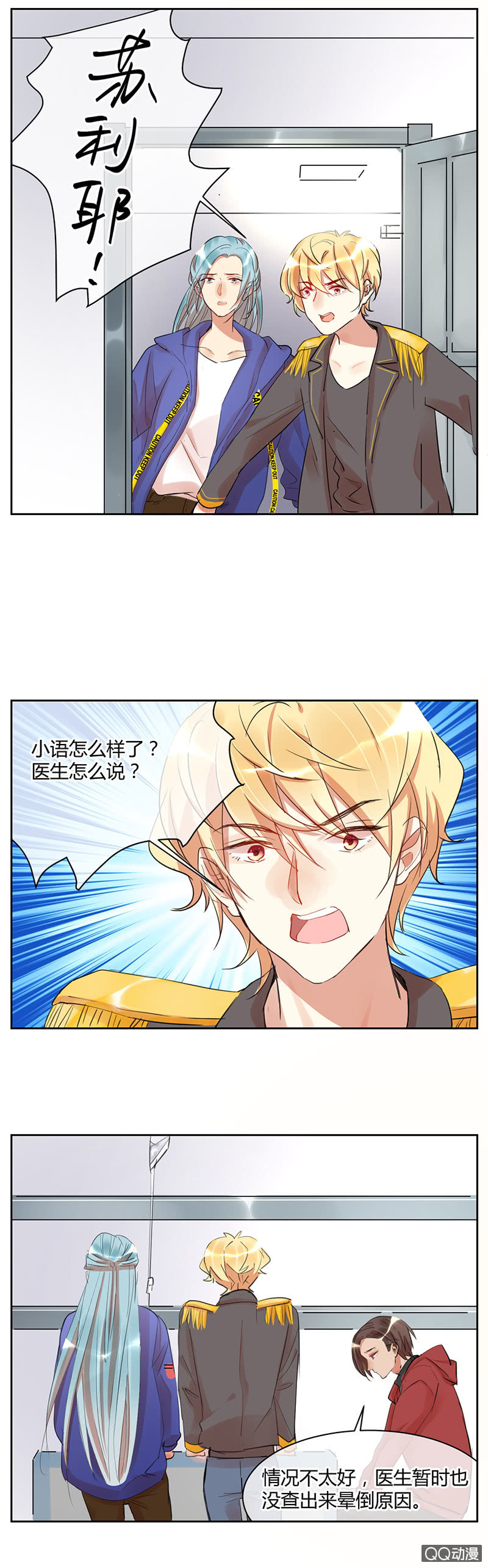 034-林语，你一定要醒过来！-第35话