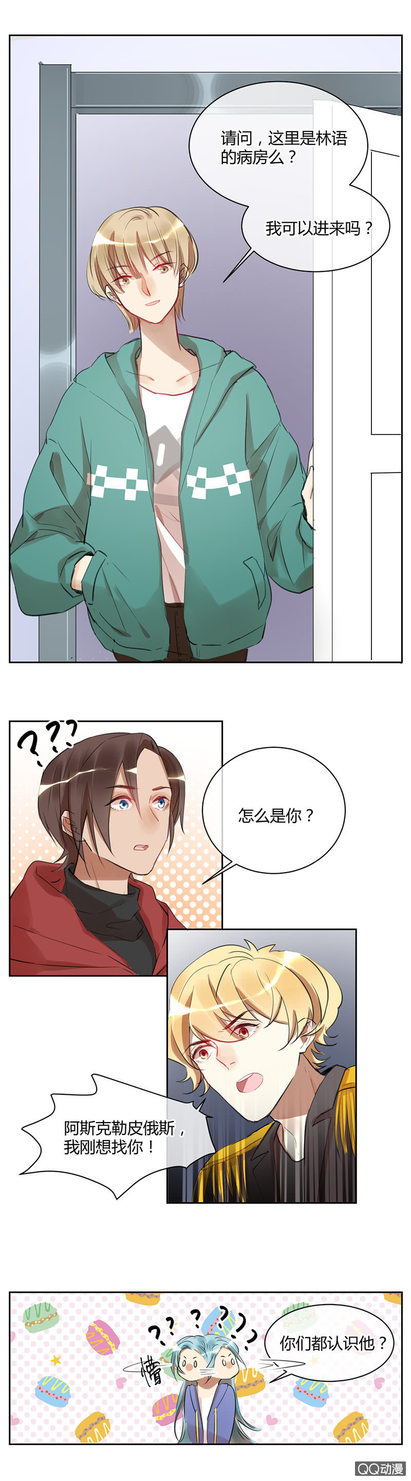 034-林语，你一定要醒过来！-第35话