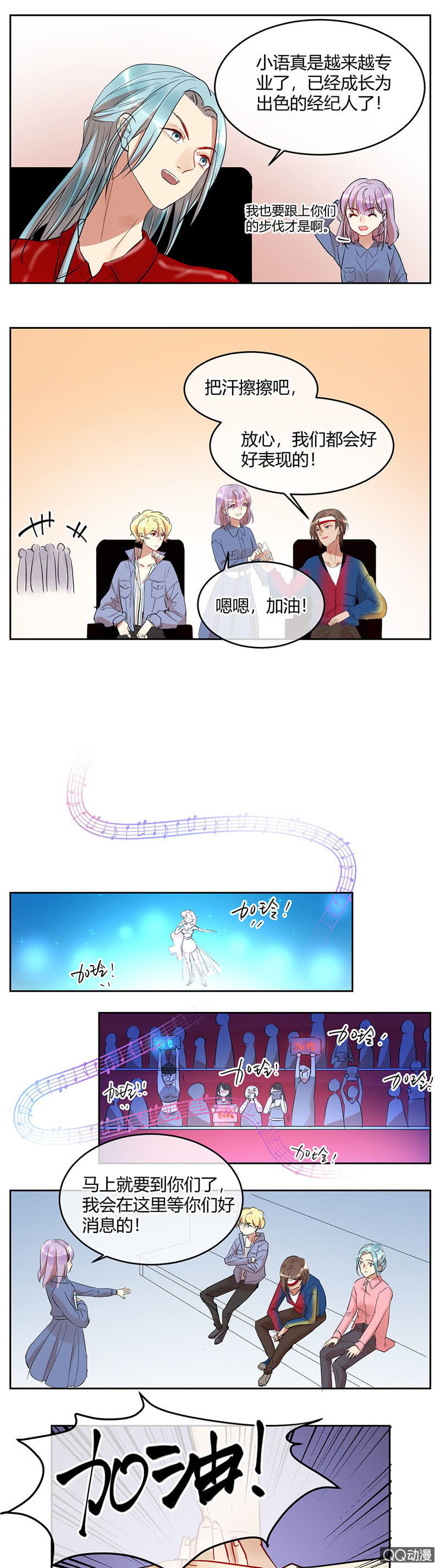 036-复赛！成功出线！-第37话