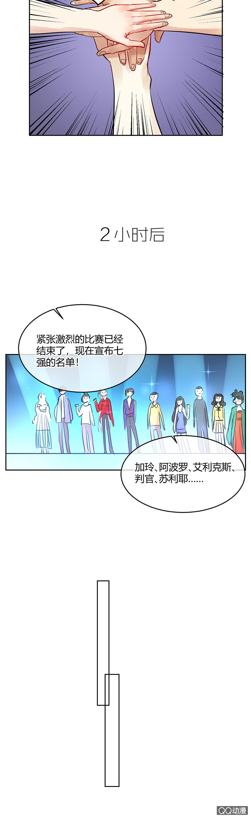 036-复赛！成功出线！-第37话