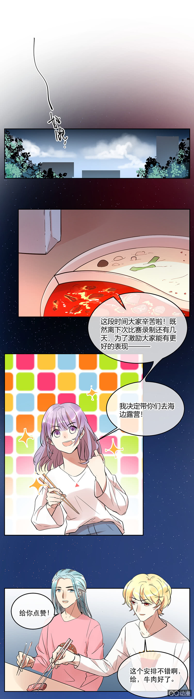 036-复赛！成功出线！-第37话