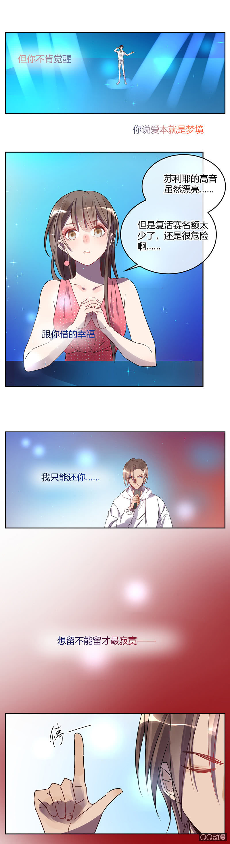 036-复赛！成功出线！-第37话