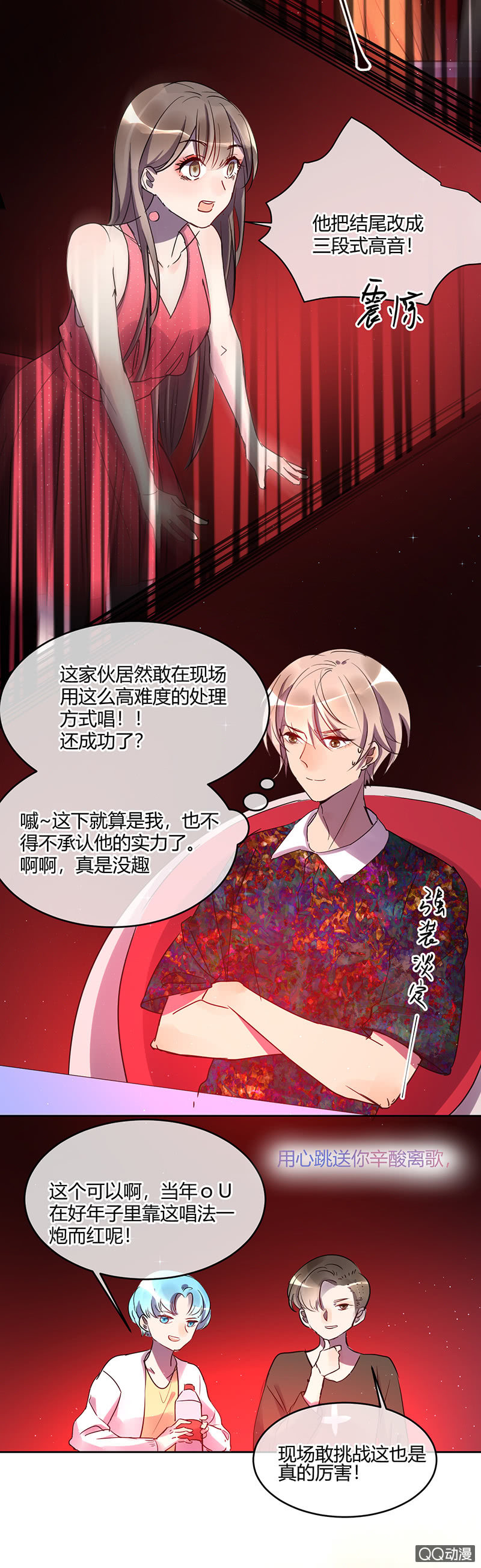 036-复赛！成功出线！-第37话