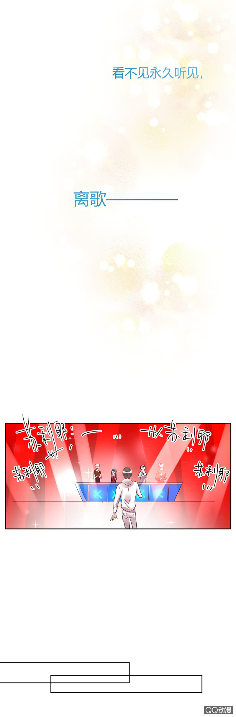 036-复赛！成功出线！-第37话