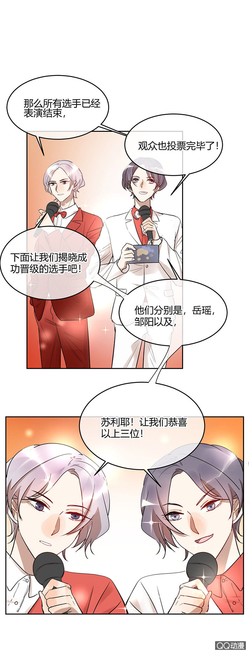 036-复赛！成功出线！-第37话