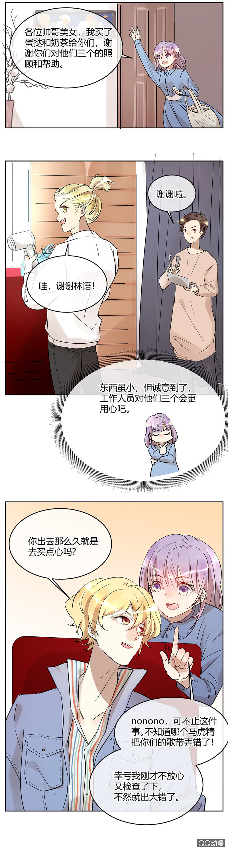 036-复赛！成功出线！-第37话
