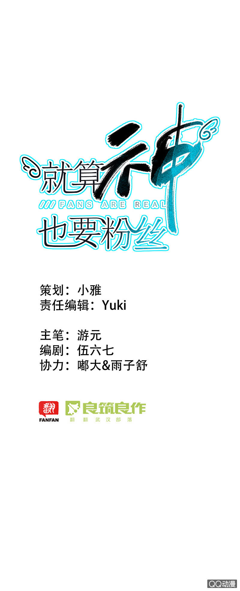 038-认清内心的苏利耶？-第39话