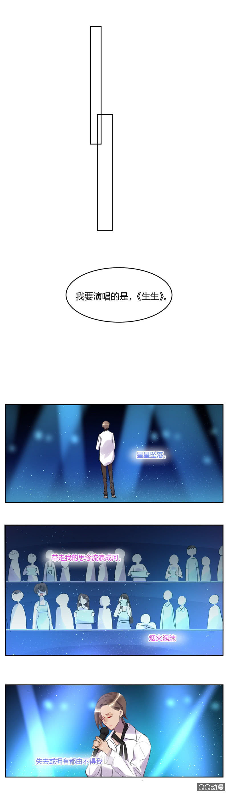 038-认清内心的苏利耶？-第39话