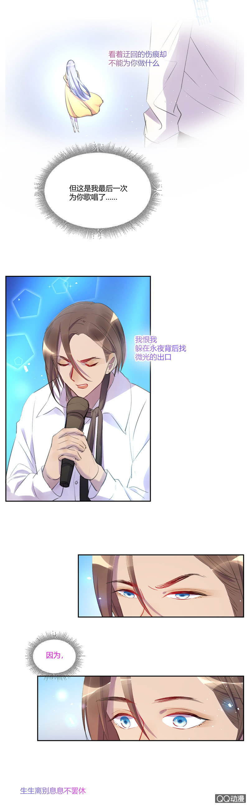 038-认清内心的苏利耶？-第39话