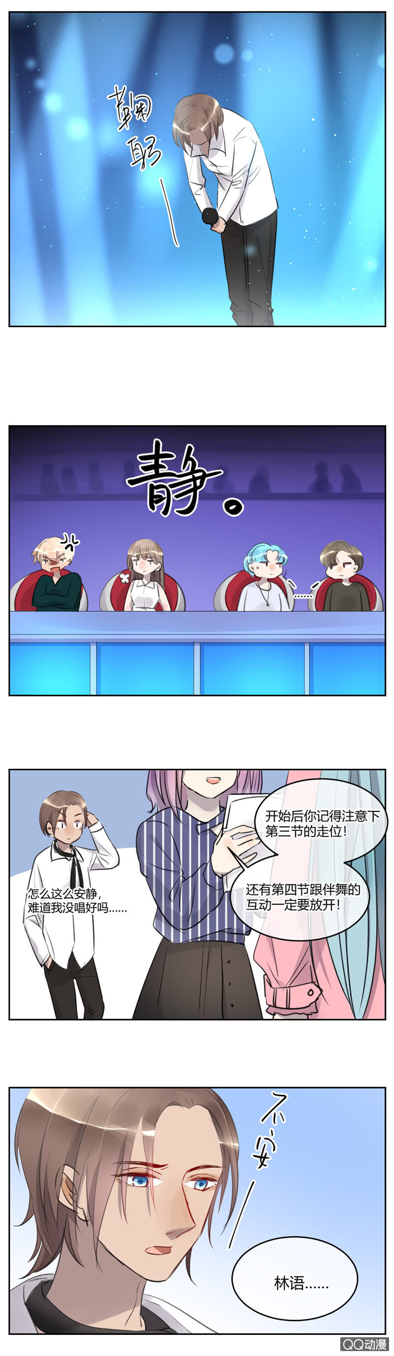 038-认清内心的苏利耶？-第39话