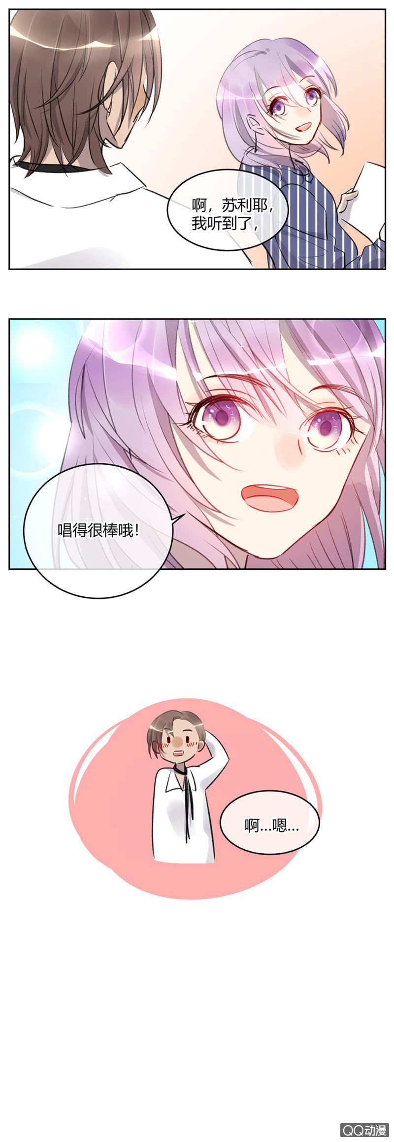 038-认清内心的苏利耶？-第39话