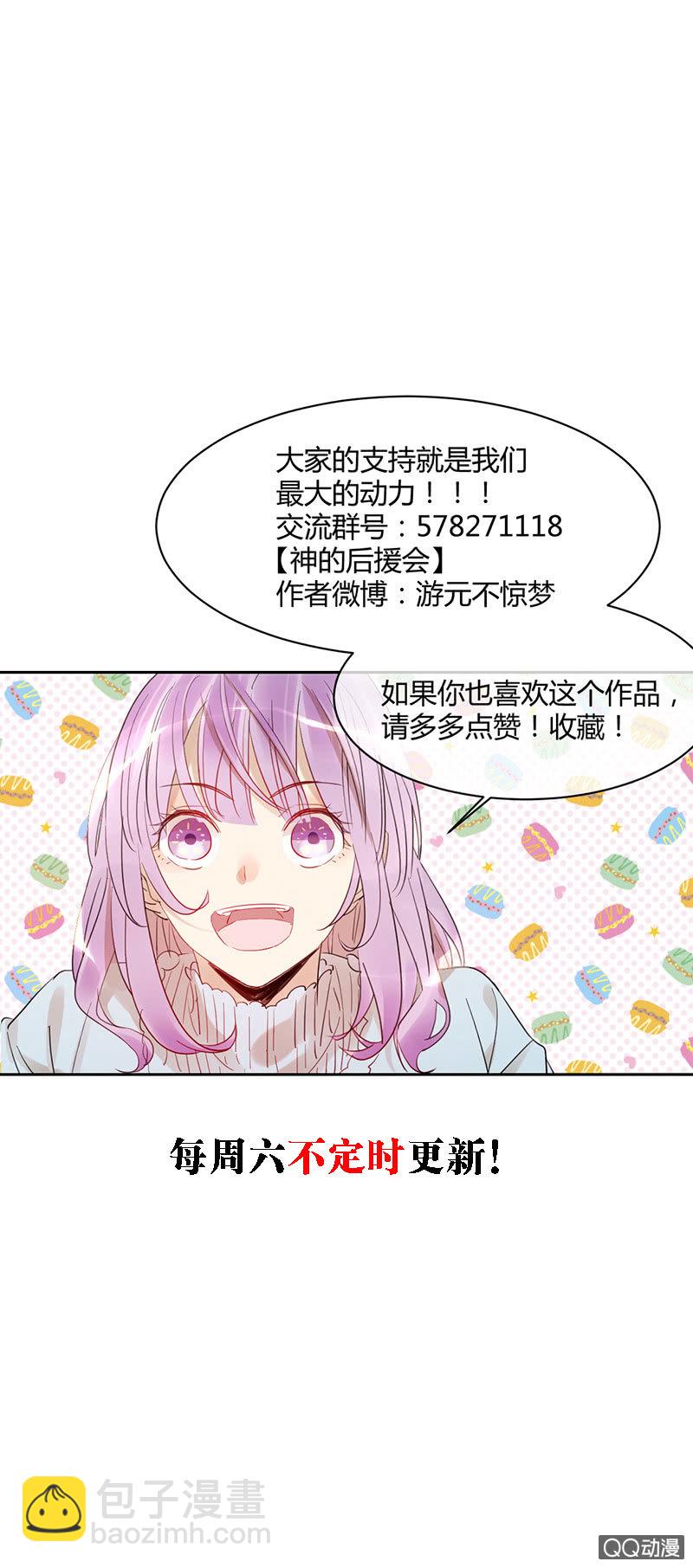 038-认清内心的苏利耶？-第39话