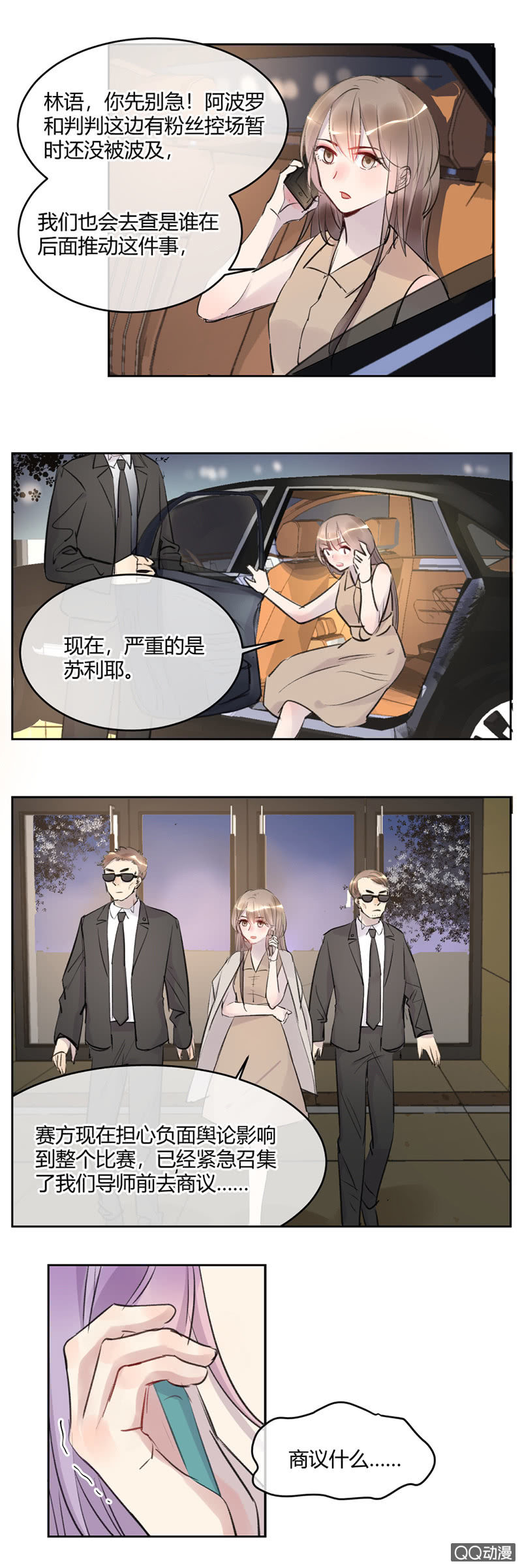 038-认清内心的苏利耶？-第39话
