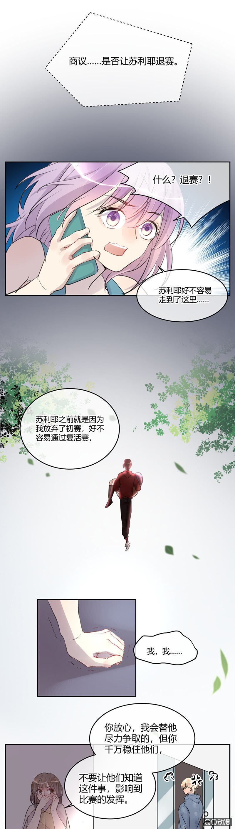 038-认清内心的苏利耶？-第39话