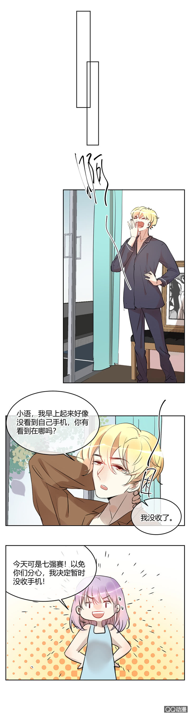 038-认清内心的苏利耶？-第39话