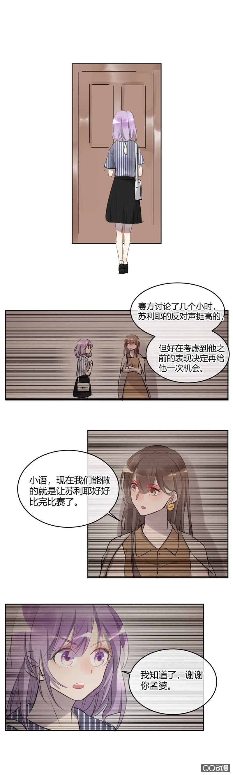 038-认清内心的苏利耶？-第39话