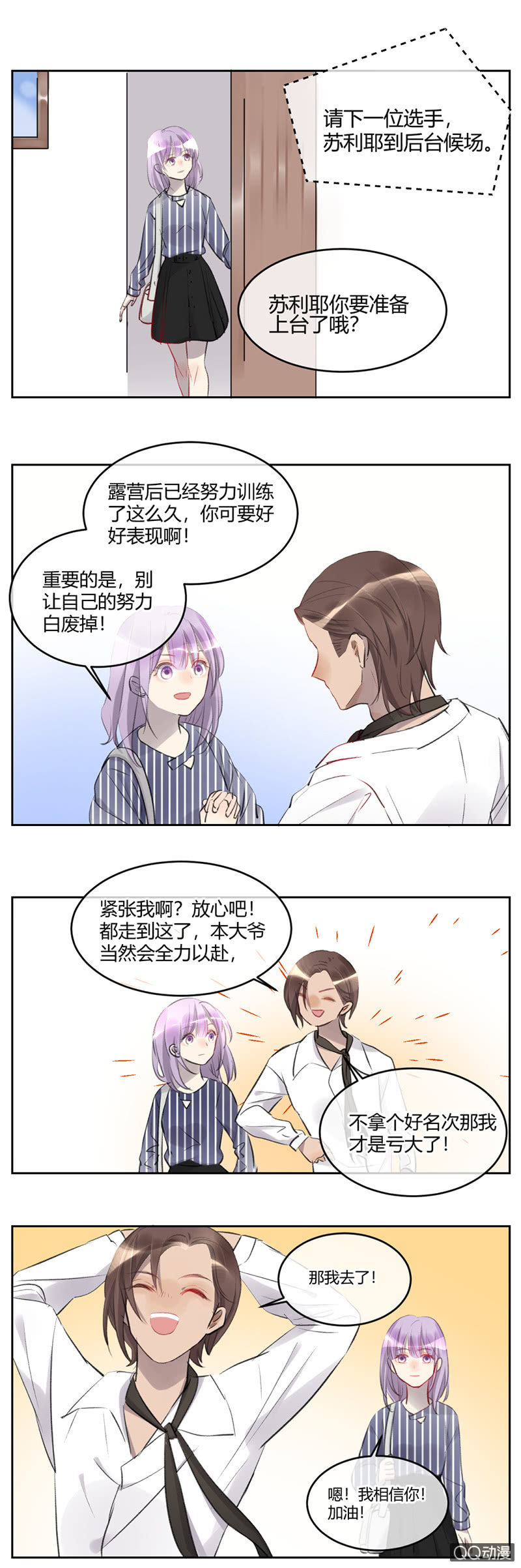 038-认清内心的苏利耶？-第39话