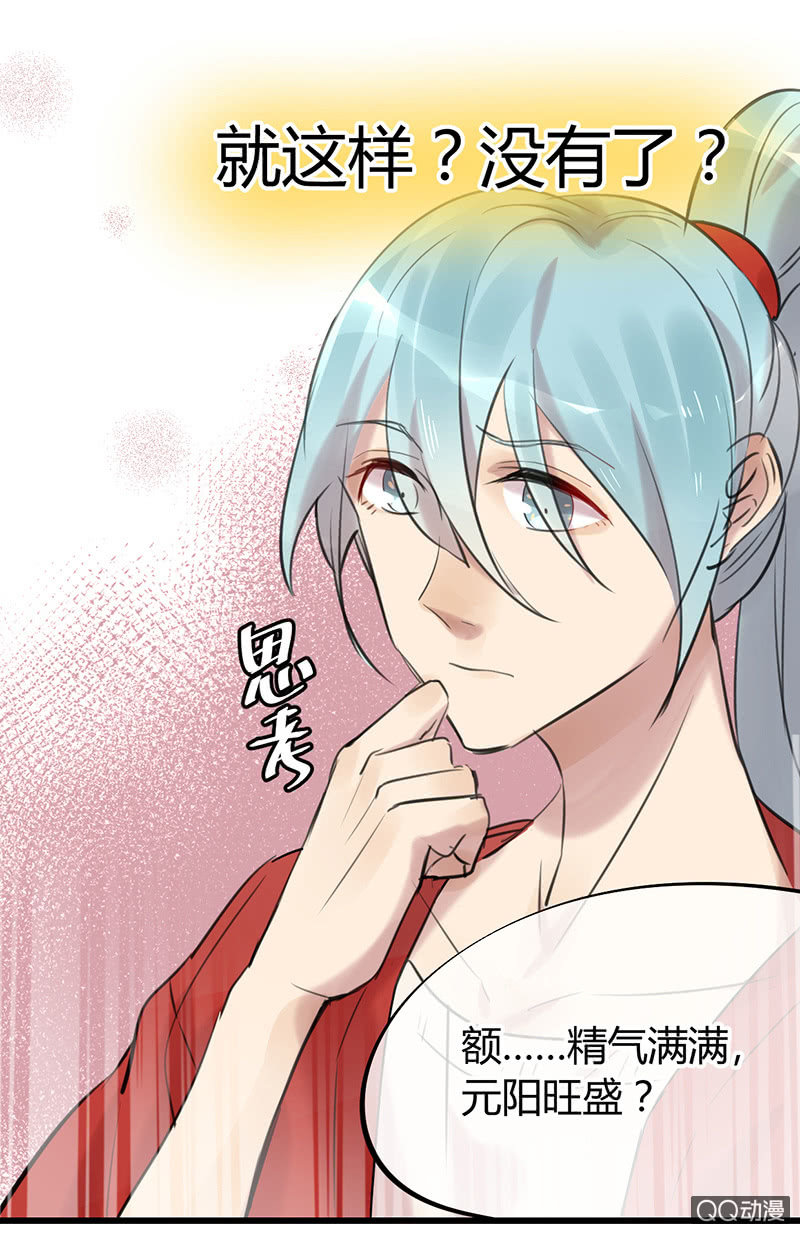 04-主播有毒！-第5话