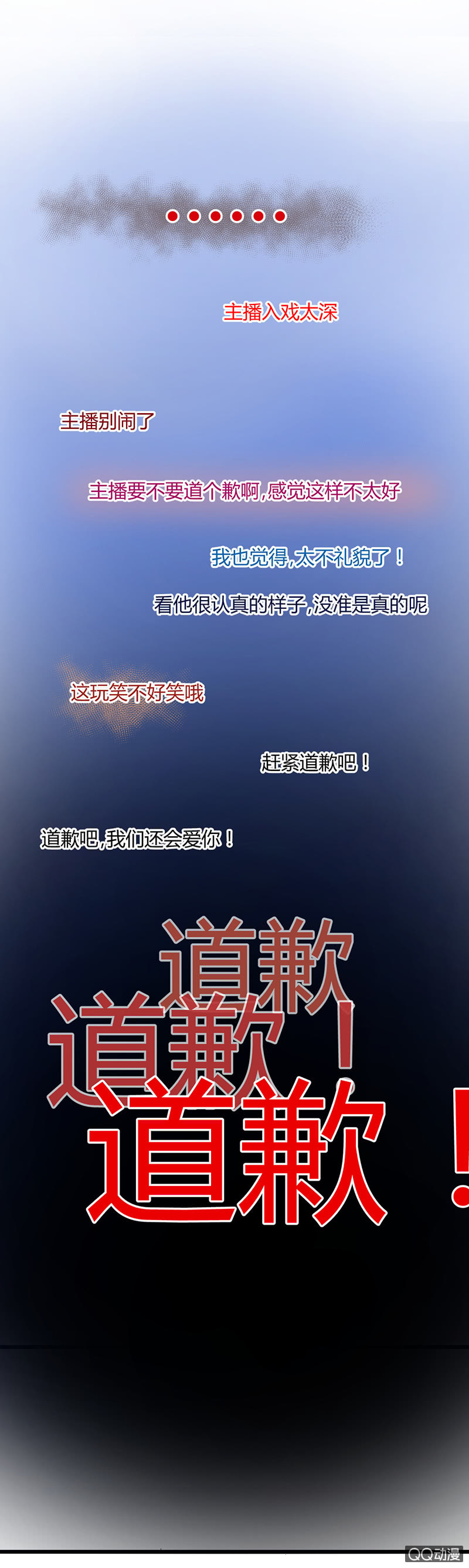 04-主播有毒！-第5话