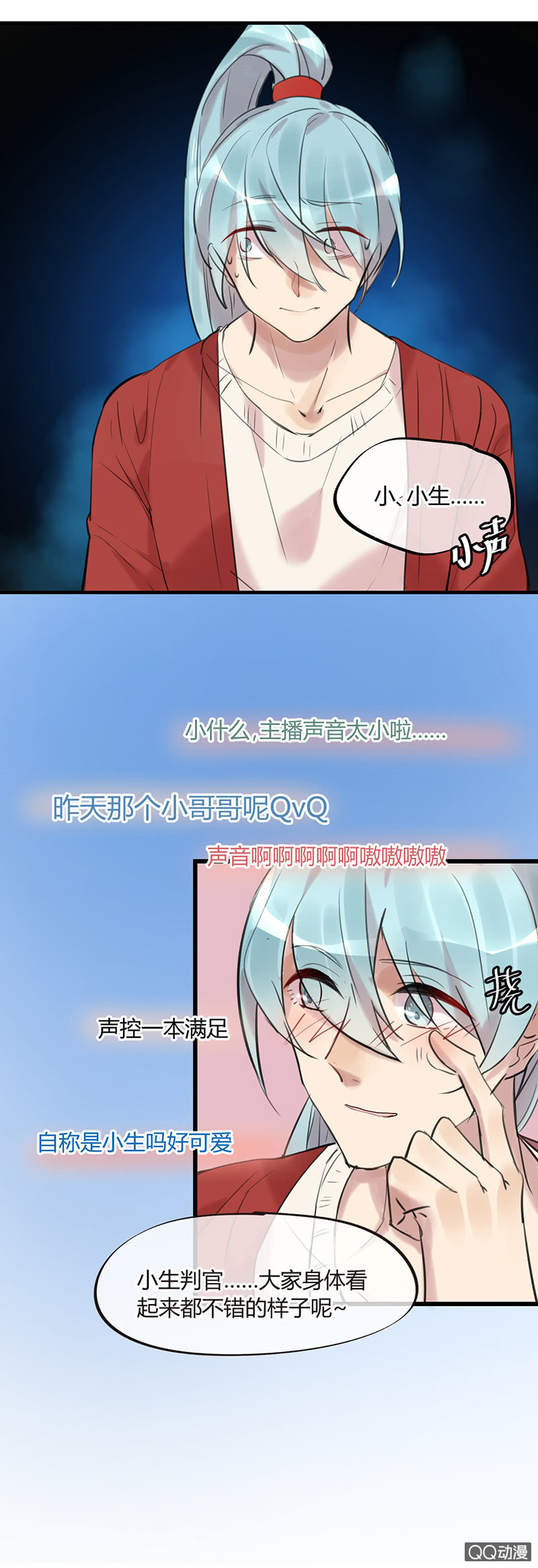 04-主播有毒！-第5话