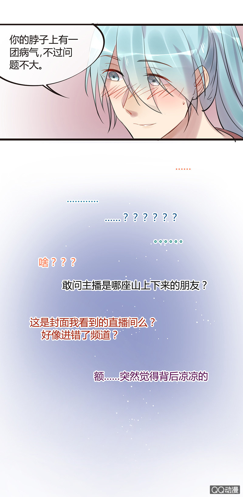 04-主播有毒！-第5话