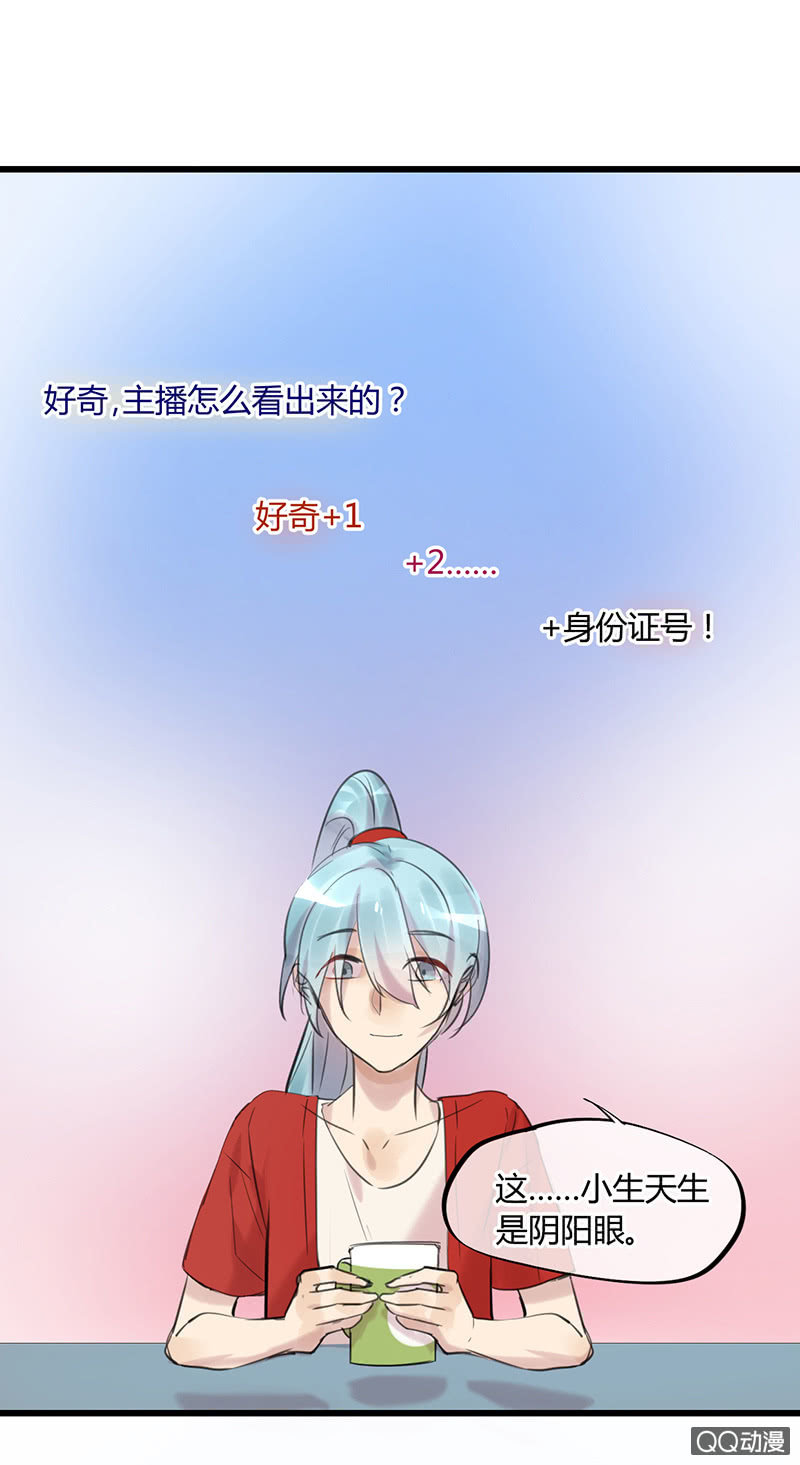 04-主播有毒！-第5话