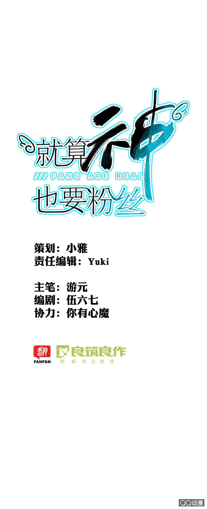 040-4强确定，苏利耶却...-第41话