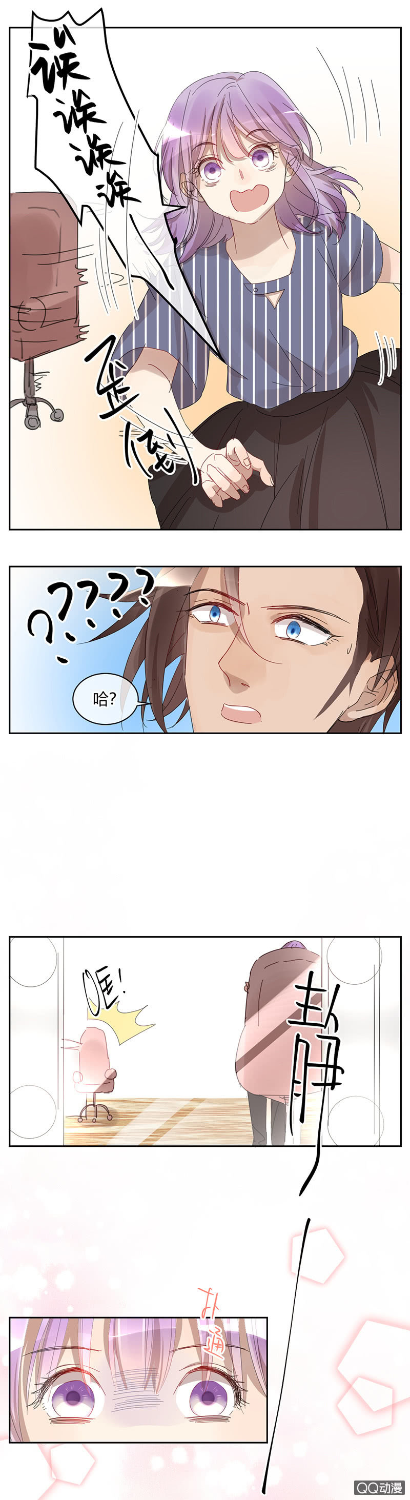 040-4强确定，苏利耶却...-第41话