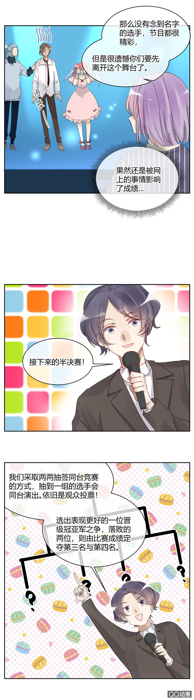 040-4强确定，苏利耶却...-第41话