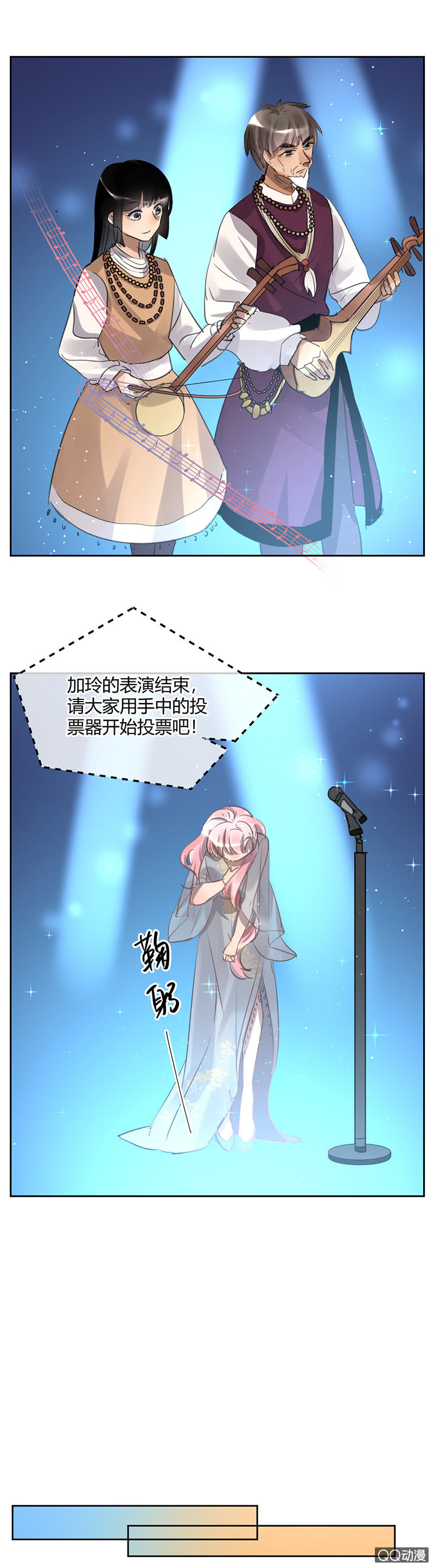 042-发光的判判-第43话