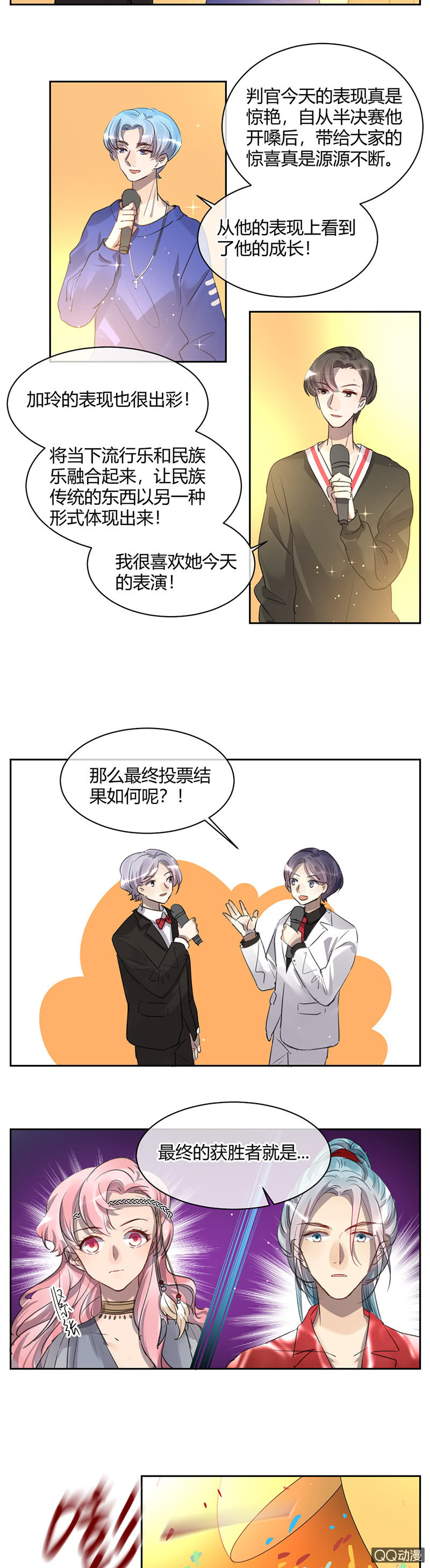 042-发光的判判-第43话