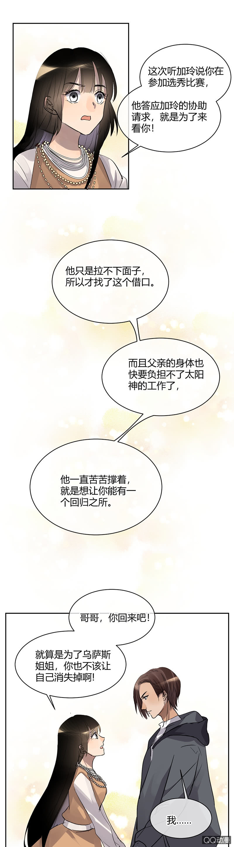 042-发光的判判-第43话
