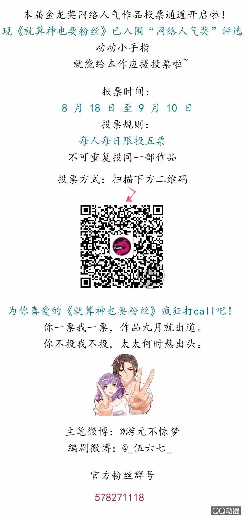 042-发光的判判-第43话