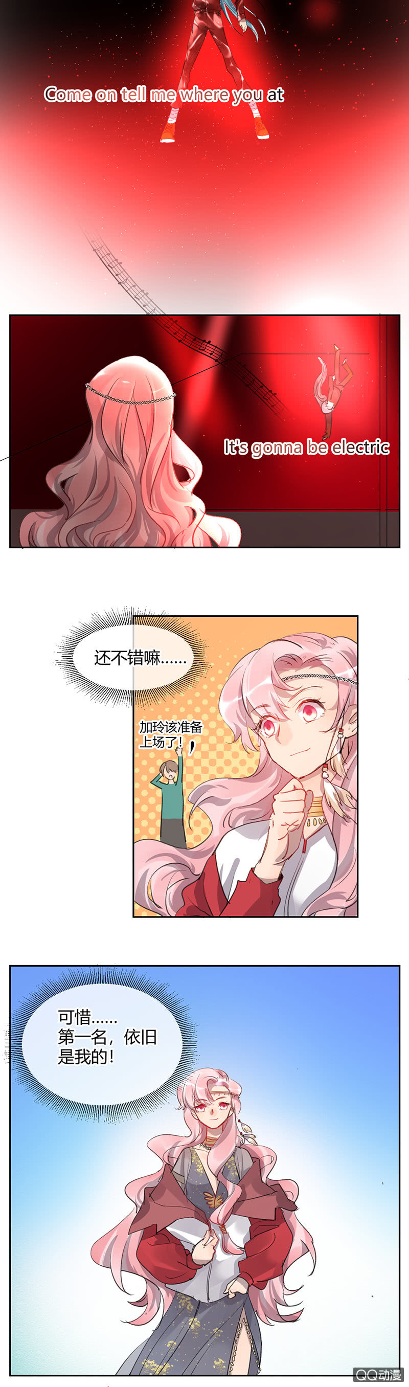 042-发光的判判-第43话